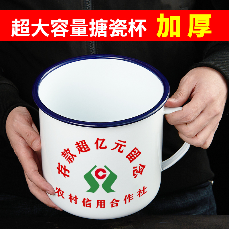 超大容量搪瓷杯复古怀旧支持定制