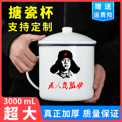 超大容量搪瓷杯巨无霸茶缸子大号怀旧老式水杯定制马克杯男士带盖