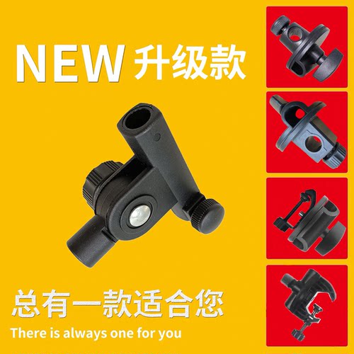 麦克风支架配件夹饼转换头主杆横杆连接方向调节话筒转接夹轮旋转