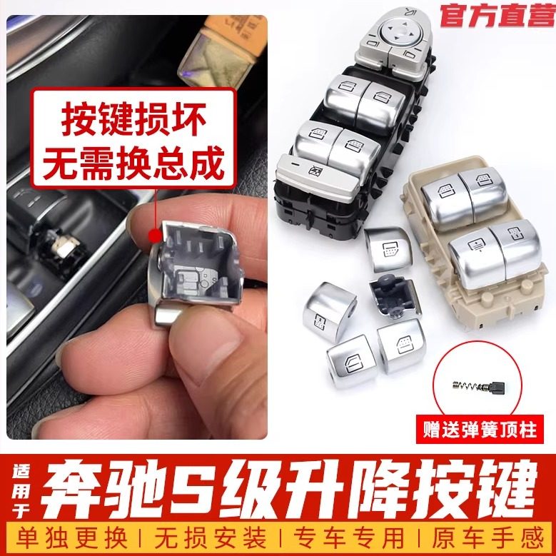 适用奔驰按键原车灯光有凹凸感