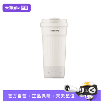 【自营】PHILIPS飞利浦烧水杯加热不锈钢便携式旅行保温壶电热杯