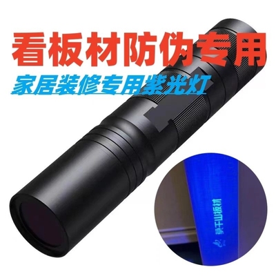 紫光灯鉴定香烟专用验酒看烟码中华真假器照钱蓝光手电筒验钞笔