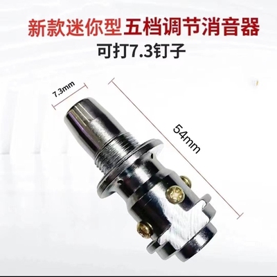 消音罩迷你射钉专用配件吊顶神器配件射钉器枪头通用转换头一体钉