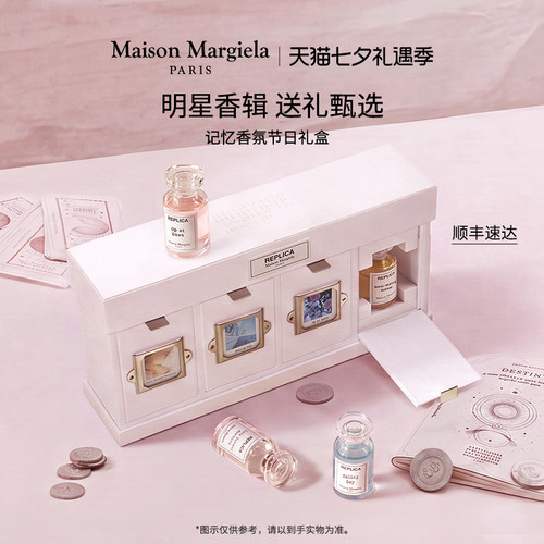 经典香氛 迷你随行