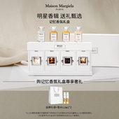 梅森马吉拉记忆香氛礼盒闺蜜新婚生日礼物Q香o 胡可