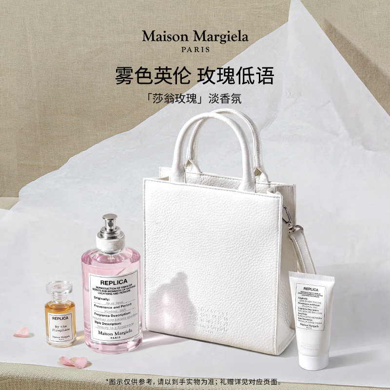 【送礼甄选】梅森马吉拉莎翁玫瑰香水replica花香礼盒清新持久