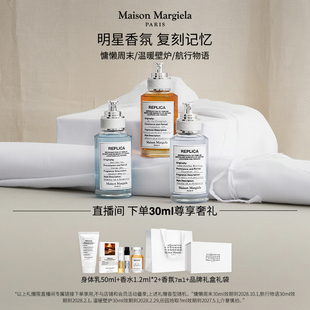 【胡可】梅森马吉拉慵懒周末航行物语温暖壁炉淡香水o