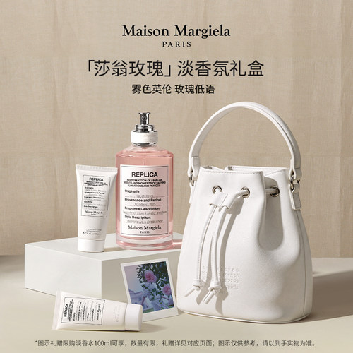 【送礼甄选】梅森马吉拉莎翁玫瑰香水replica花香礼盒清新持久