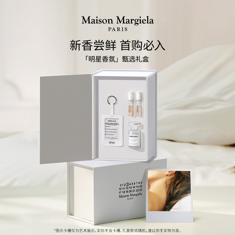 梅森马吉拉时尚卡套礼盒