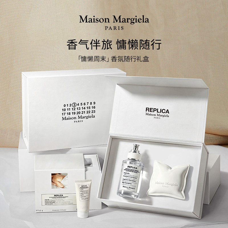 【重磅新品】梅森马吉拉车载随行香薰 慵懒周末居家香挂 清新留香