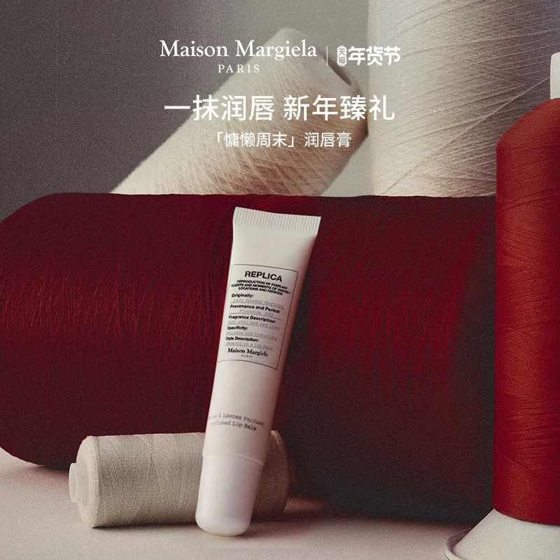 【新年礼物】梅森马吉拉礼盒慵懒周末润唇膏护手霜滋润节日送礼,美容护肤/美体/精油,身体护理套装/礼盒,淘宝优惠券,粉丝福利购,淘宝优惠卷