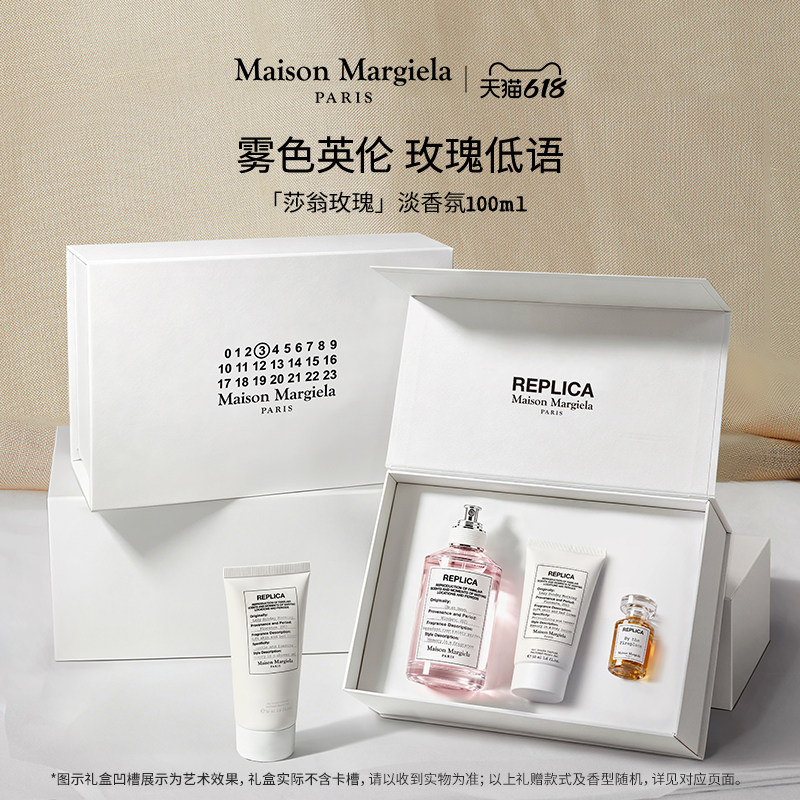【618立即抢购】梅森马吉拉莎翁玫瑰香水replica花香礼盒清新持久