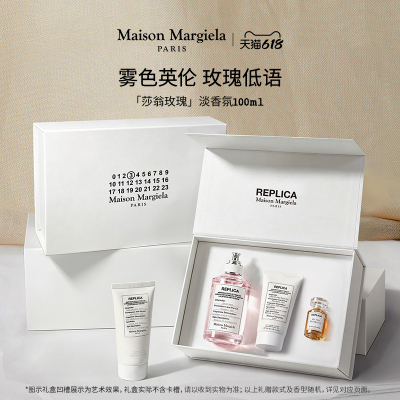 【618立即抢购】梅森马吉拉莎翁玫瑰香水replica花香礼盒清新持久