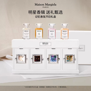 梅森马吉拉记忆香氛礼盒新婚生日送礼Q香迷你香水 送礼甄选