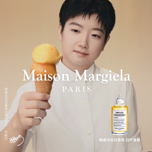 【莎莎挚爱】梅森马吉拉车载随行香薰 慵懒周末居家香挂 清新留香