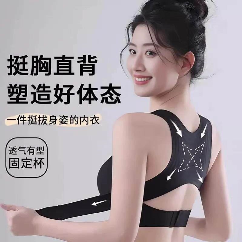 矫姿调整无痕内衣女聚拢固定杯防下垂矫正姿态运动文胸罩塑型美背