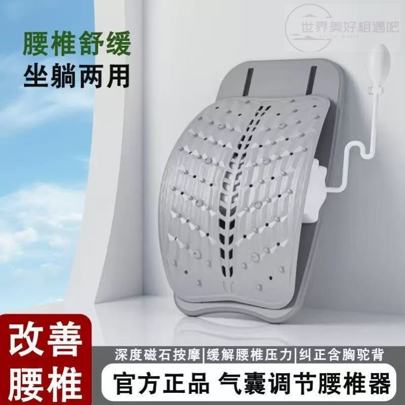 气囊顶腰板腰椎矫正器牵引器腰部舒缓拉伸神器可支撑腰托久坐办公