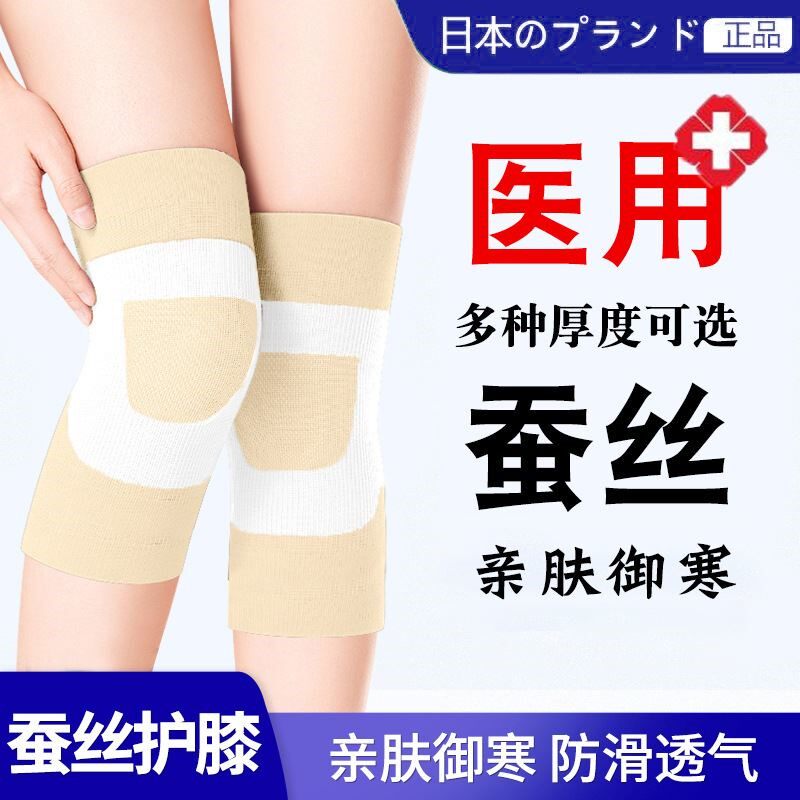李佳埼推荐日本蚕丝护膝盖保暖男女士关节损伤老人夏季夏天薄款护