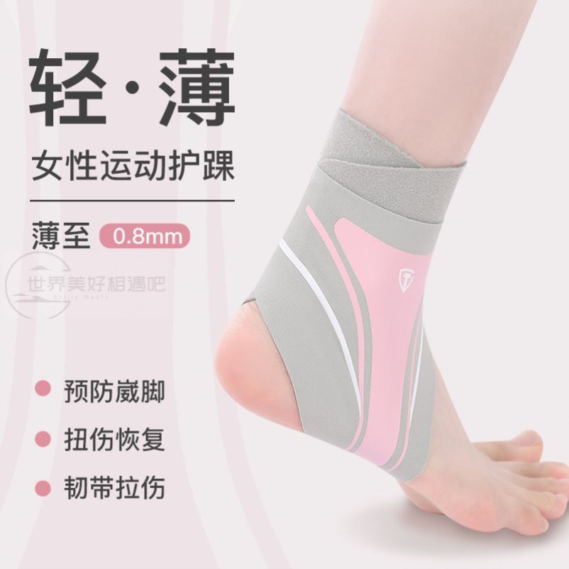 护踝扭伤护具防崴脚踝关节固定专业保护套恢复运动篮球绑带可穿鞋