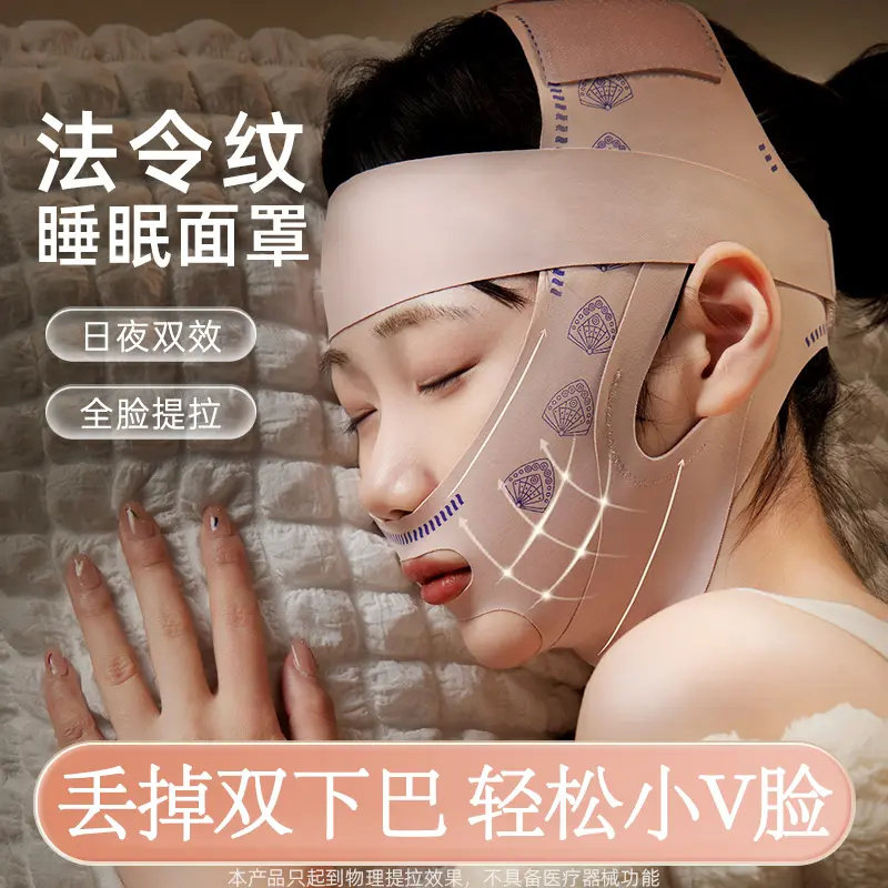 孟子义同款睡眠提拉面罩