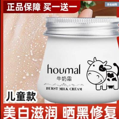 儿童美白面霜秋冬季晒黑修复神器宝宝变白护肤品保湿补水滋润肤霜