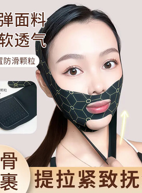 BYFE升级V脸提拉面罩绷带提拉脸部法令纹双下巴全脸提升面雕