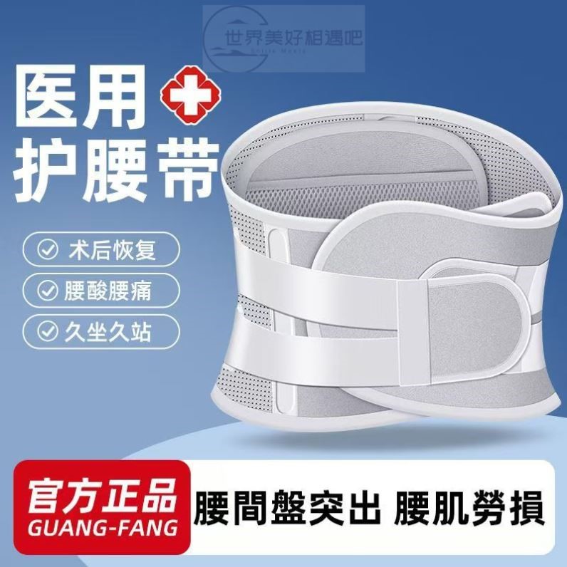 医用护腰带固定支撑腰间盘自发热腰疼透气牵引矫正扭伤久坐常备