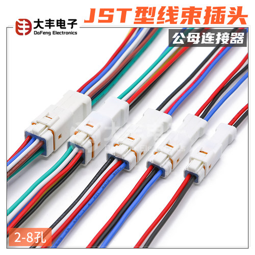 线束接插件防水连接器