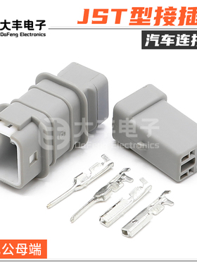 05T-JWPF-HHLE-D JST型汽车防水连接器5孔公母端 05R-JWPF-HHLE-D