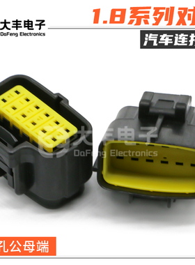 174663-2 12孔防水接插件174661-2 汽车连接器DJ71216Y-1.8-11/21