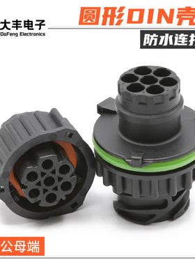 1718230-1 7孔汽车防水连接器 967650-1 重汽接插件大电流插头座