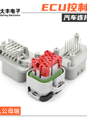 776262-4 ECU系列14孔灰色塑壳插头 776267-4 防水连接器776273-4