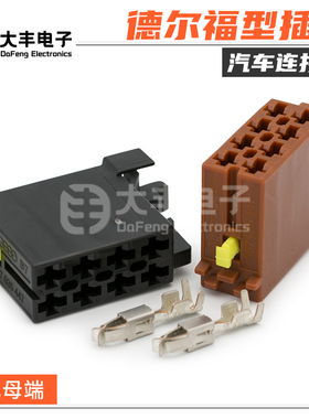 963120-1 8孔汽车连接器 大众奥迪机器插头塑壳接插件 963121-1