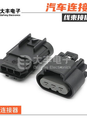 15326623 德尔福型汽车连接器国产3孔油泵插头护套接插件15326614