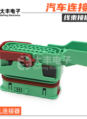 284366-5 汽车连接器40孔绿色国产公母线束接插件连接器 284362-5