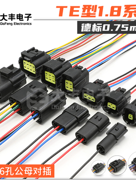 174354-2 TE型1.8系列线束连接器1-16孔公母插头DJ70416Y 174984