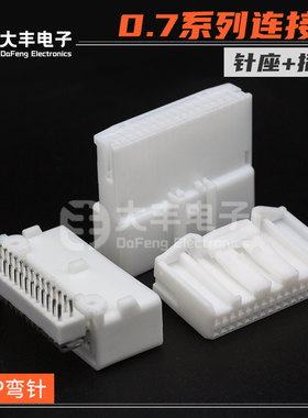 DJ7326S-0.7 32孔骊威尼桑发动机板端弯针座1318745-1 1318747-1