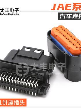 MX23A26SF1 MX23A26NF1 JAE型26孔电脑插头防水焊板PCB对插连接器