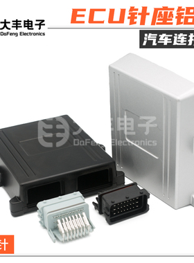 211PC249S8005 汽车连接器 电脑板端油改气 ECU24孔针座双口铝壳