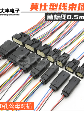 33481-0301 3-20孔莫仕型线束连接器 防水带线插头护套334720601