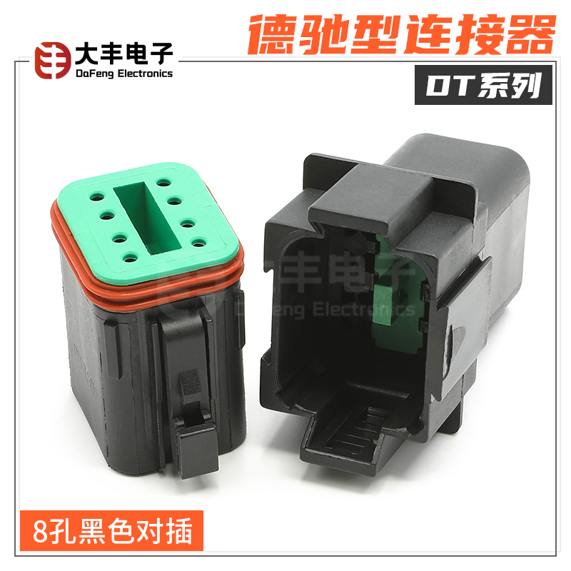 汽车连接器护套防水接插件