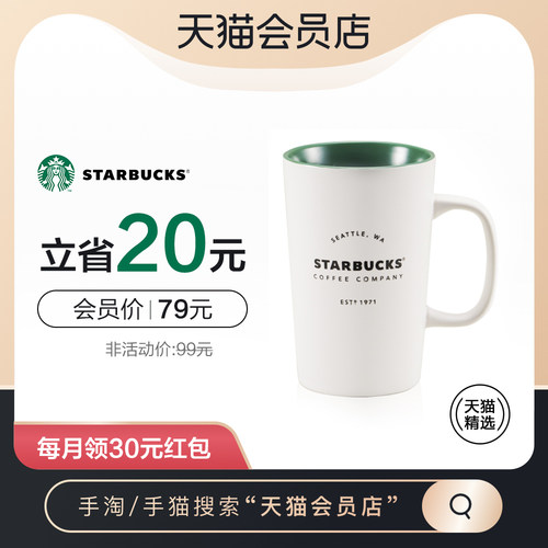星巴克经典杯价格 星巴克经典杯图片 星期三