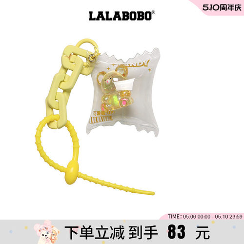 LALABOBO小熊手链挂饰