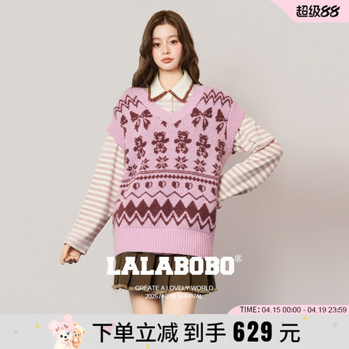 LALABOBO费尔岛毛织背心