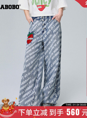 LALABOBO春夏新品时尚元宇宙水果高腰阔腿牛仔长裤女|LBCA-WXZC24