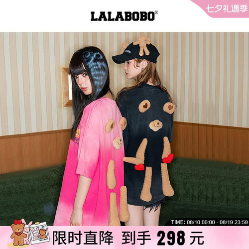 情人节限定短袖小熊T恤男女款