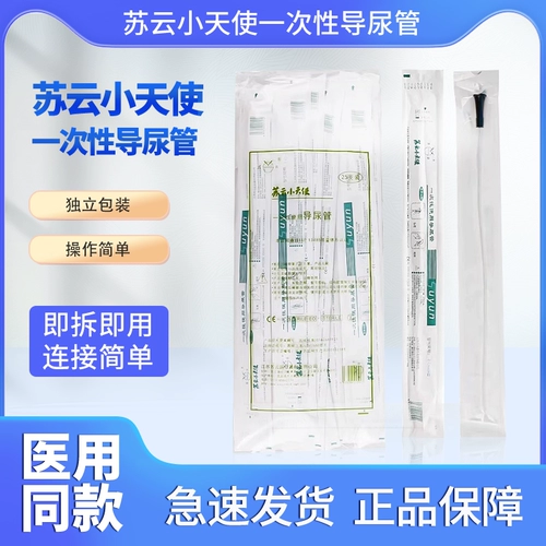 Одноразовая уретра ПВХ Su Yun Прерывистое использование одиночного кавитии без баллонного медицинского стерильного мужского мочевистника женщин