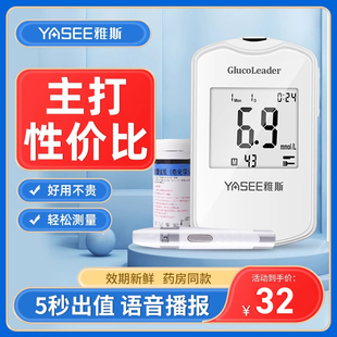 74型血糖测试分析仪医用精准家用全自动测量血糖试条试纸 雅斯GLM