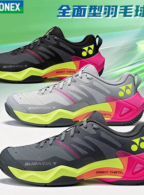 YONEX尤尼克斯26年新款CFZ3羽毛球鞋男女款专业防滑减震SHBSG1