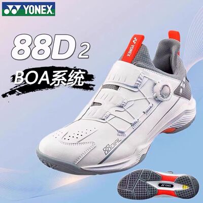 88D二代YONEX/尤尼克斯羽毛球鞋